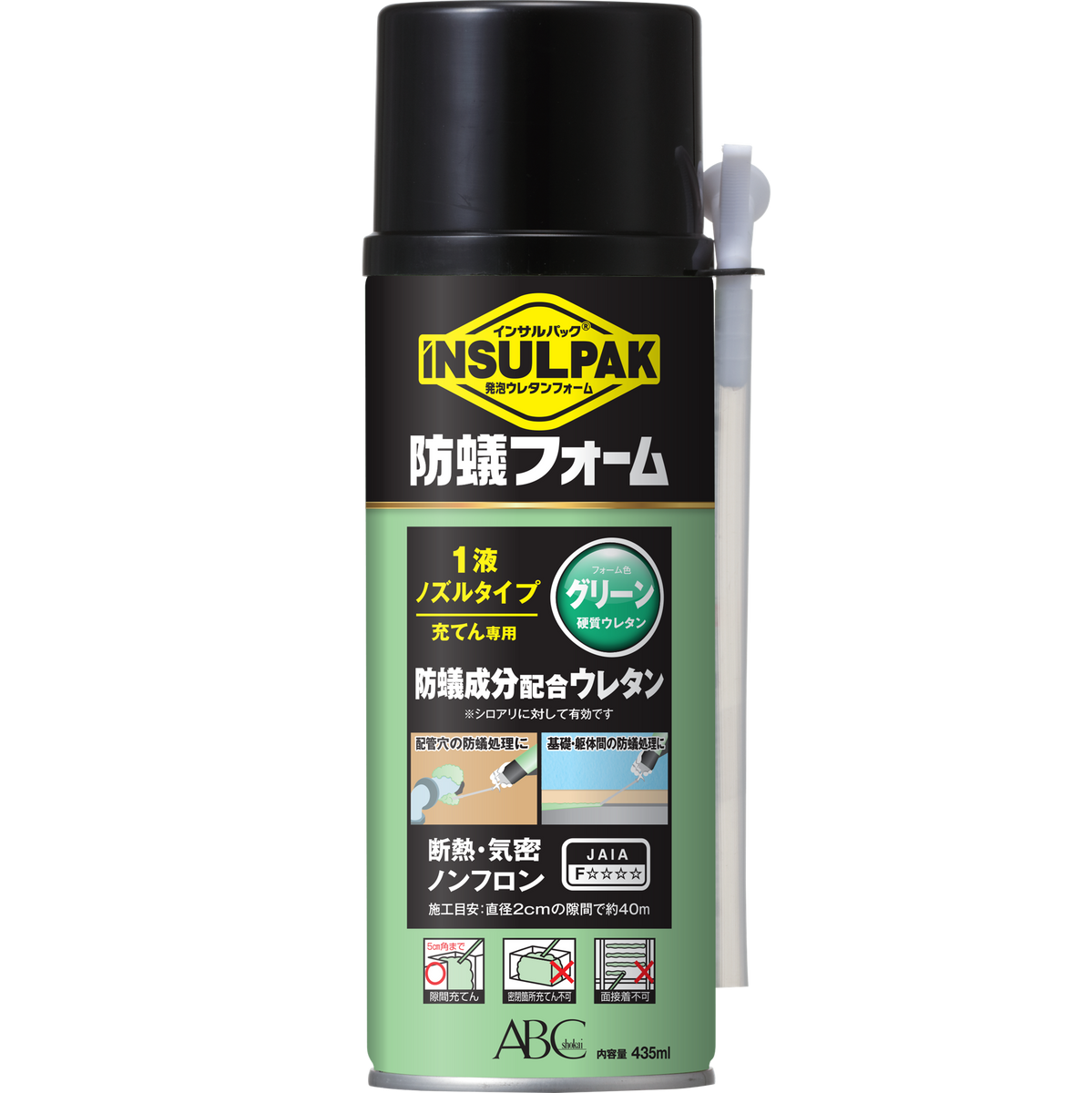 ☆24時間以内発送☆防蟻フォーム☆ウレタンフォーム☆インサルパック 