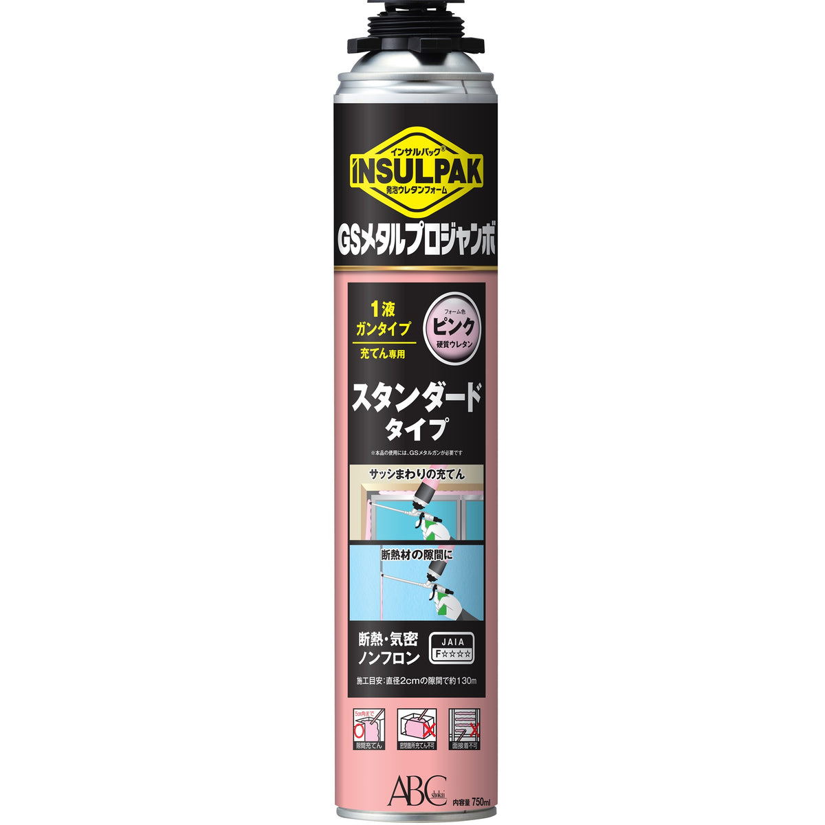 インサルパック GSメタルプロジャンボ ピンク GSM...・インサルパック・断熱材・環境・冷凍空調分野・水・空気・化学に関する  BBnetオンラインストア(正規代理店)