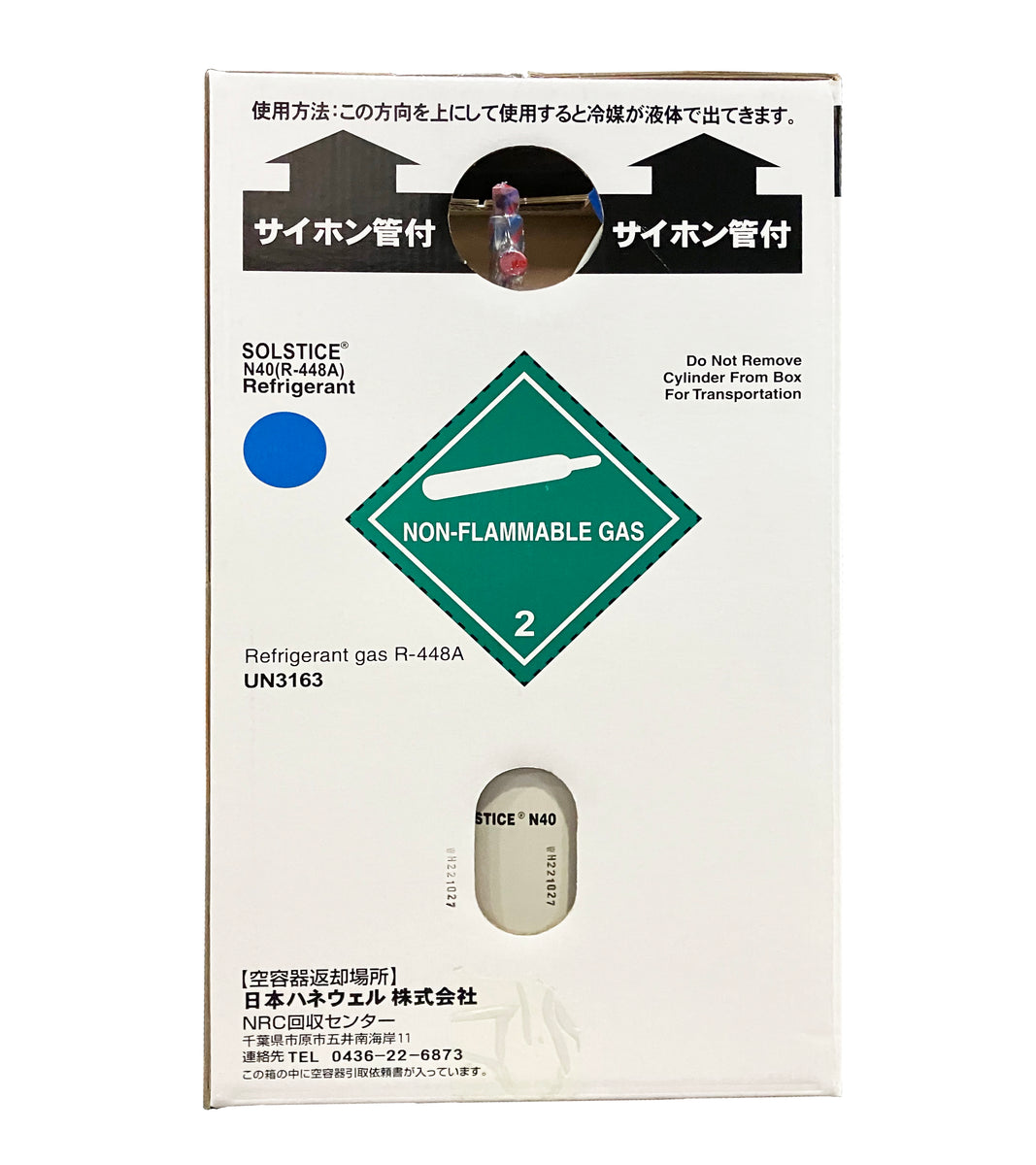 ハネウェル　R448A 10キロ フロンガス R448A 10kg – E-Square