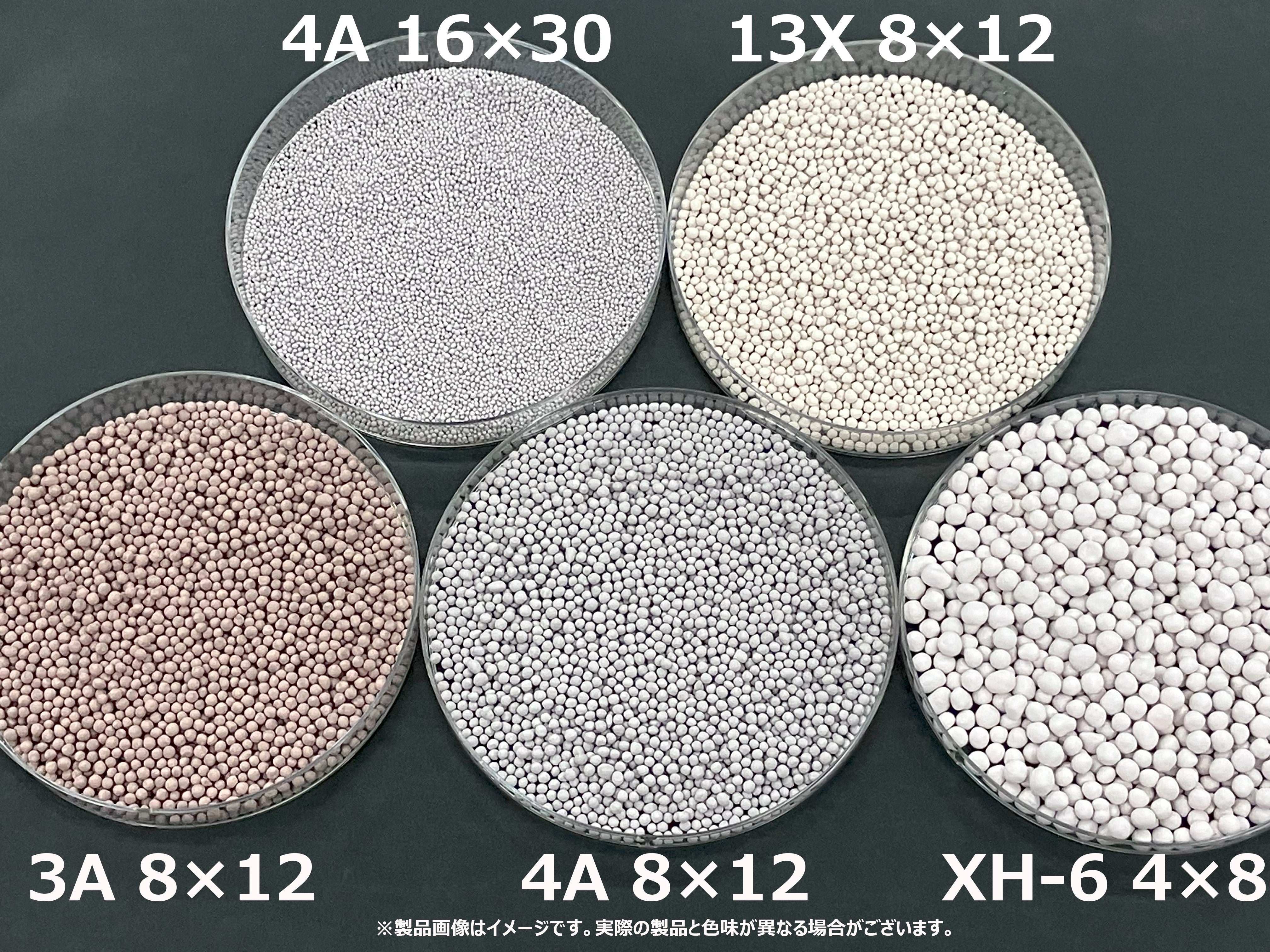 モレキュラーシーブ(合成ゼオライト) 4A 4×8 ビーズ 20kg レゾナックユニバーサル 4,100円/kg