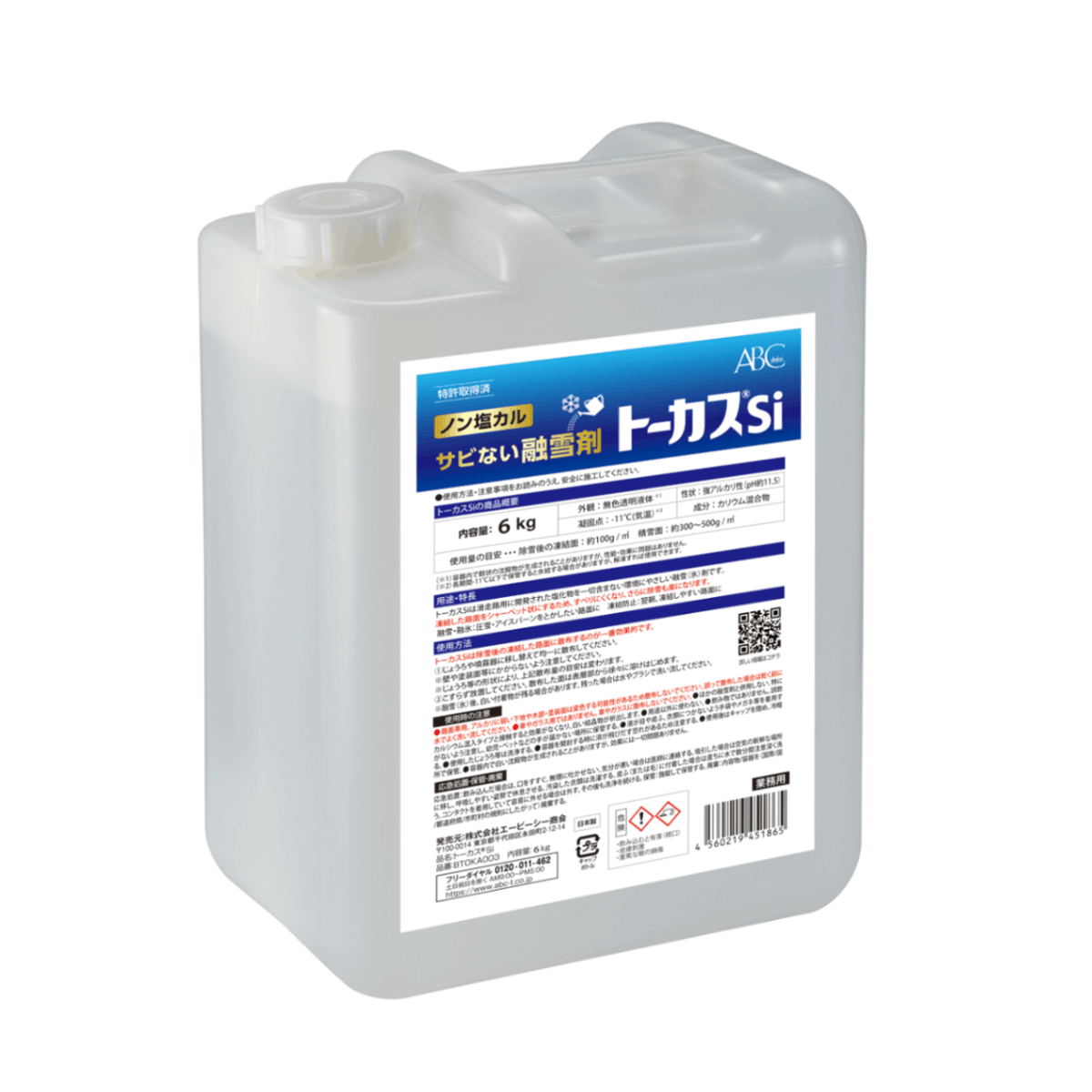 液体融雪剤トーカスSi　6kg　BTOKA003　非塩素系(ノン塩カル・無塩)タイプ