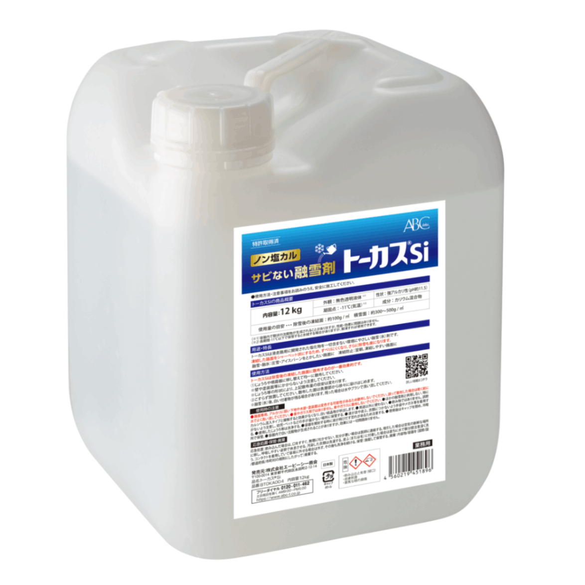 液体融雪剤トーカスSi　12kg　BTOKA004　非塩素系(ノン塩カル・無塩)タイプ