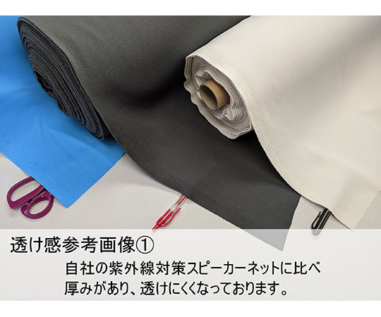 高音質+耐久性スピーカーネット ネイビー色 幅1580mm×長さ17m