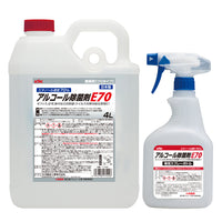 【古河薬品工業】KYKアルコール除菌剤E70　4L　専用スプレーボトル付き