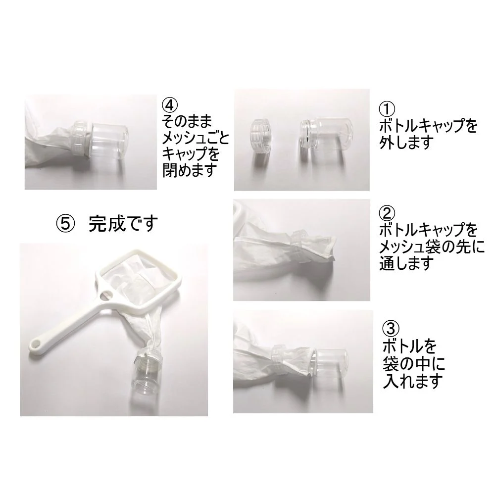 ポリエステル製プランクトン採取用ネット 円錐型 目開き1μ