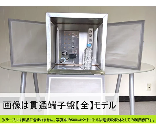 電波シールドメッシュCube 貫通端子盤【無】