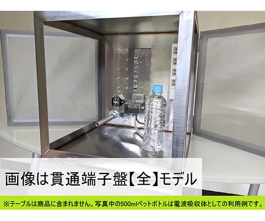 電波シールドメッシュCube 貫通端子盤【無】
