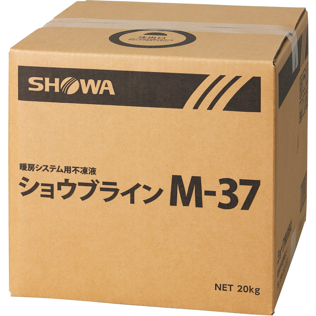 SHOWA ショウブライン M-37 20kg 不凍液 ショーワ】ショウブラインM-37 20kgバックインボックス ・ 冷凍・空調