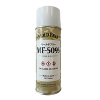フッ素系エアゾール離型剤 モールドフリー MF-5095 420ml 超高性能タイプ　※1本からお買い求めいただけます