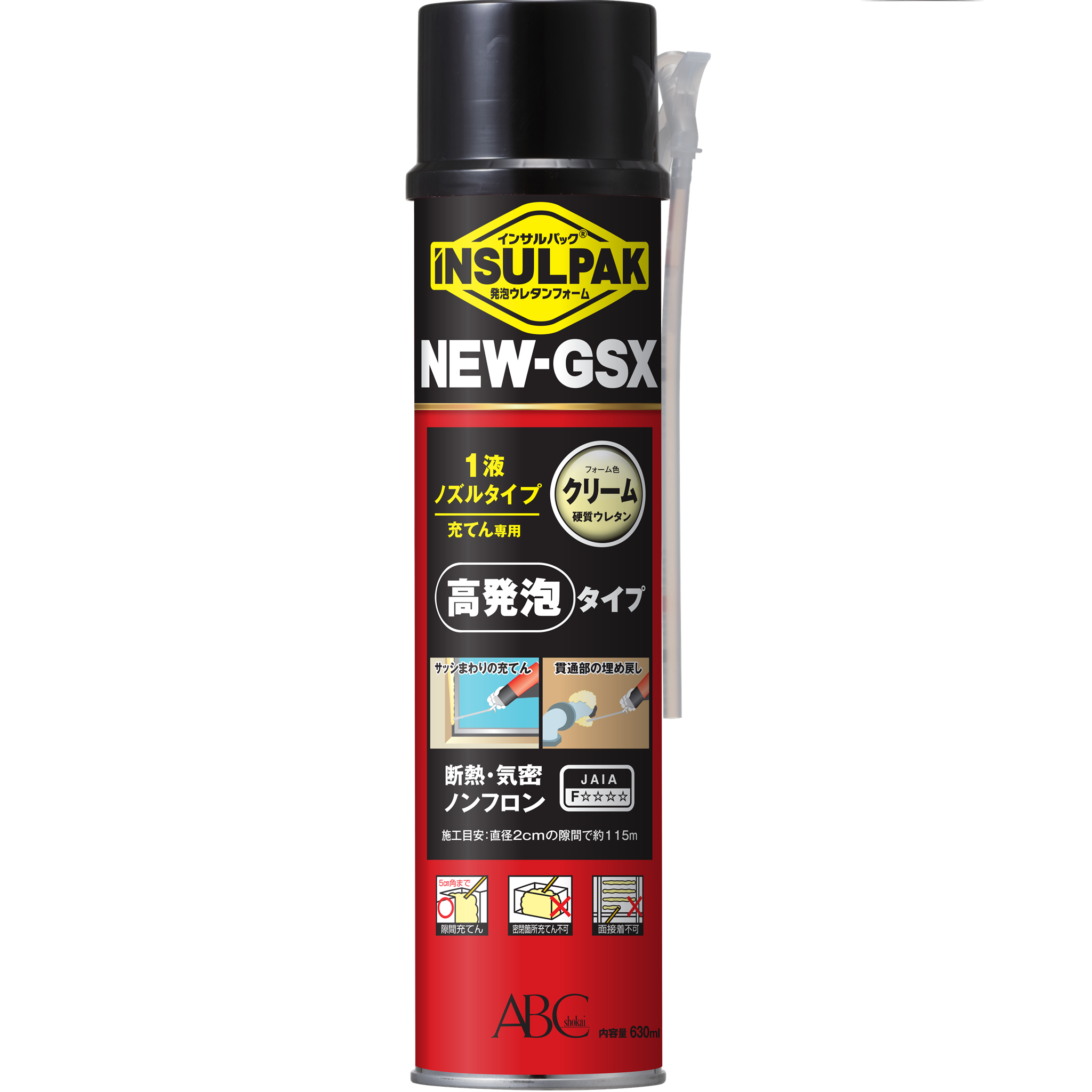 インサルパック NEW-GSX NGSX 1液ノズルタイプ・インサルパック インサルパック NEW-GSX NGSX 1液ノズルタイプ・インサルパック