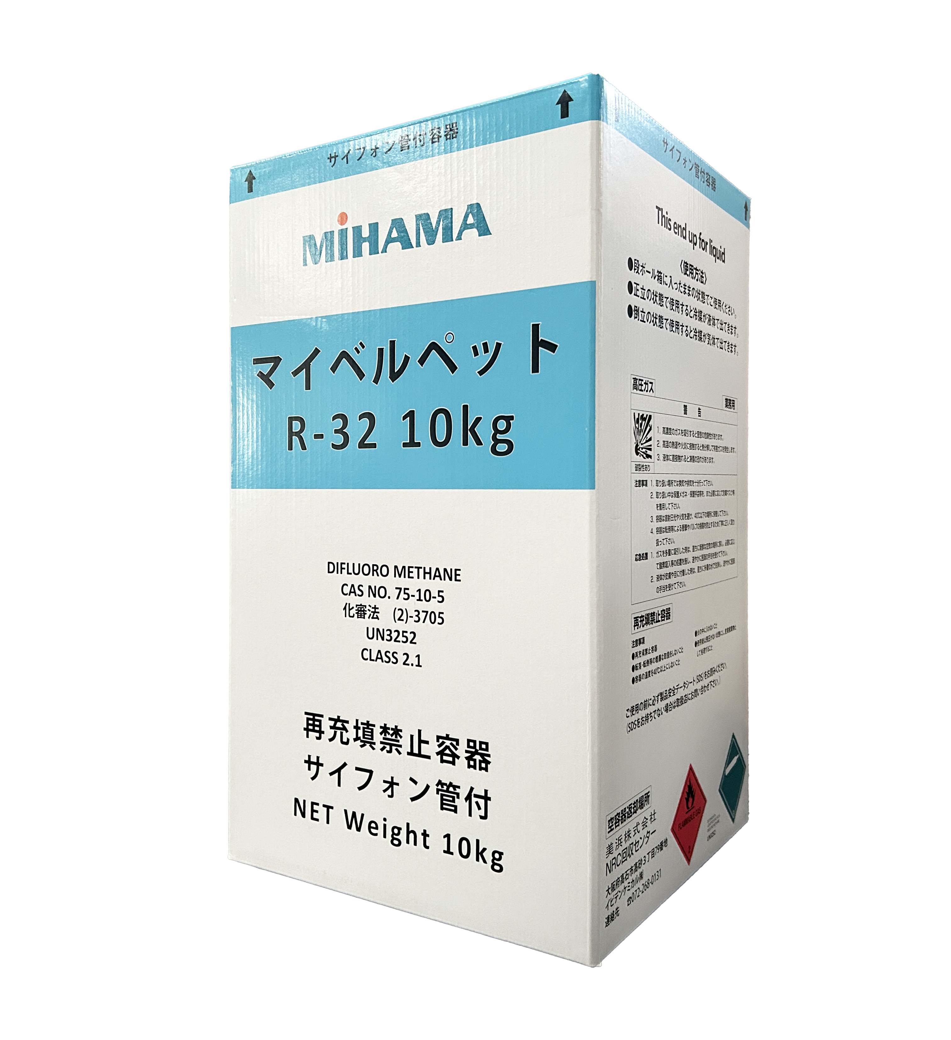 【冷媒ガス(代替フロンガス)】マイベルペット R-32(HFC-32) NRC 10kg サイフォン管付き 2,980円/kg