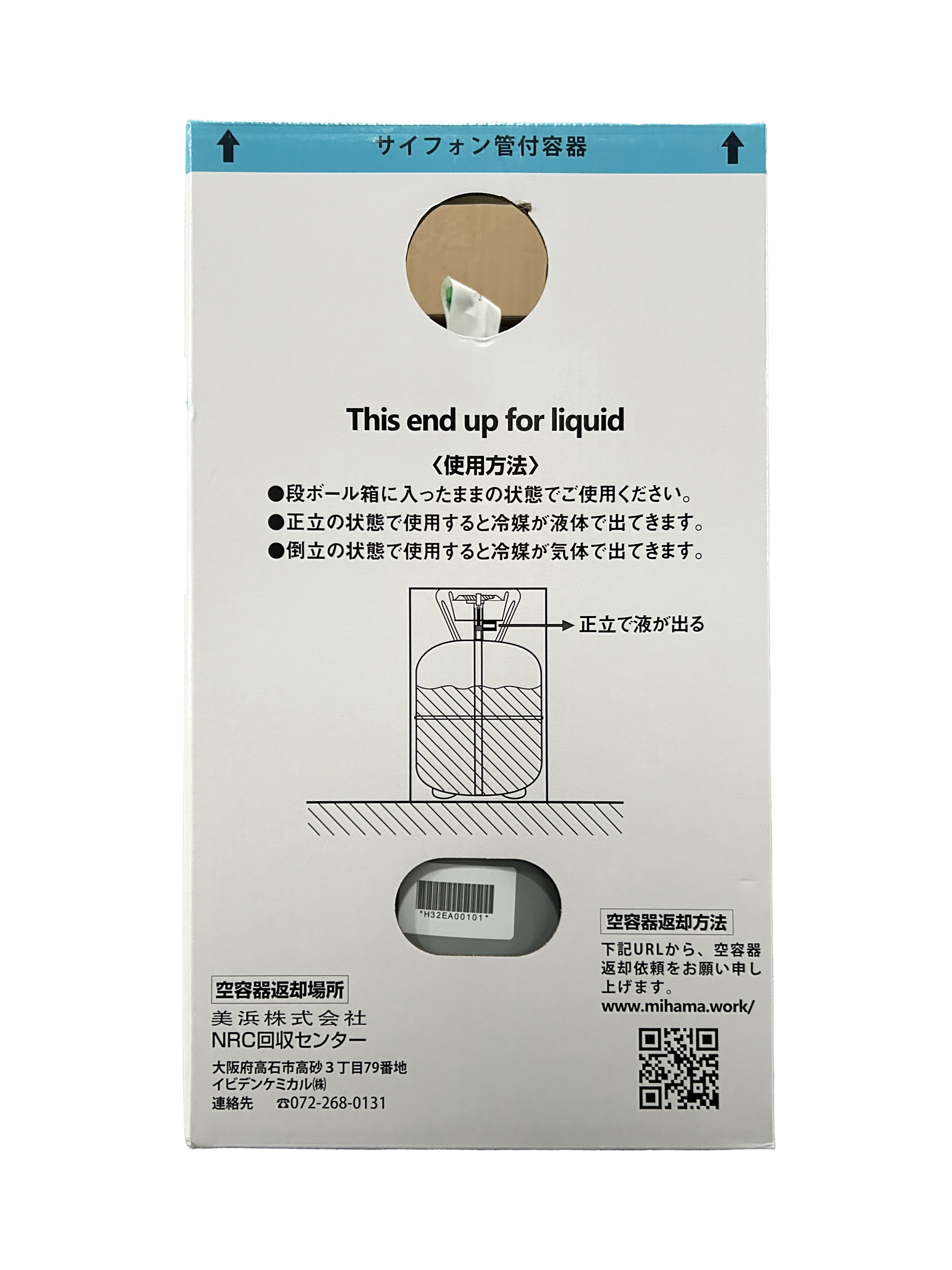 【冷媒ガス(代替フロンガス)】マイベルペット R-32(HFC-32) NRC 10kg サイフォン管付き 2,980円/kg
