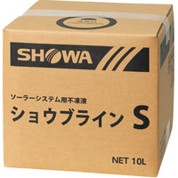 【ショーワ】ショウブラインS 10Lバックインボックス