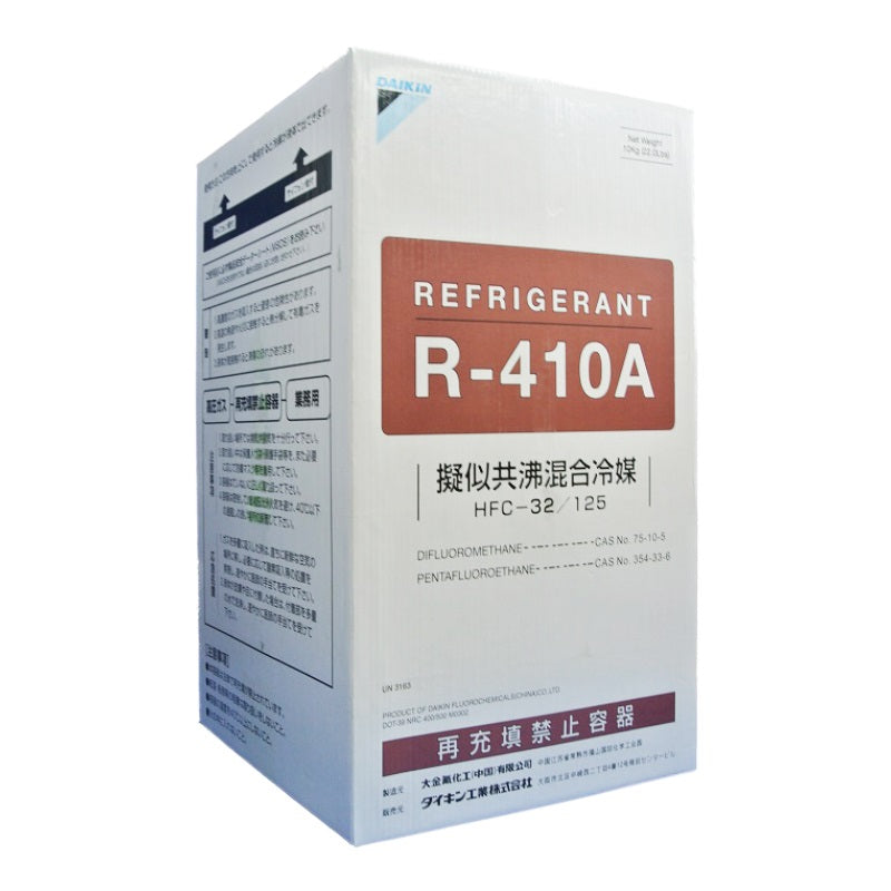 冷媒ガス(代替フロンガス)】R-410A NRC 10kg ダイキン工業製 – 水・空気・化学に関する BBnetオンラインストア(正規代理店)