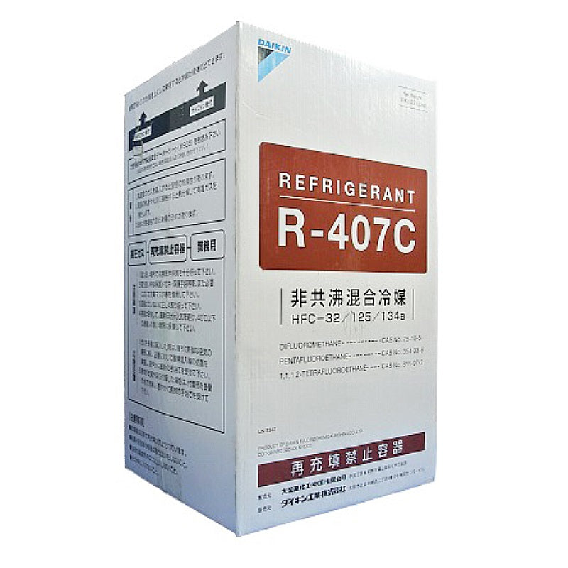 冷媒ガス(代替フロンガス)】R-407C NRC 10kg ダイキン工業製 – 水・空気・化学に関する BBnetオンラインストア(正規代理店)