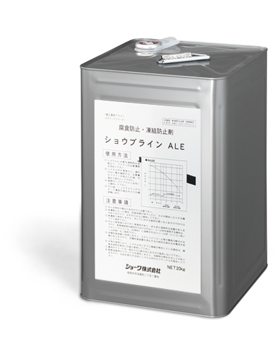 【ショーワ】ショウブラインALE(エチレングリコールタイプ)　20kg缶