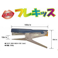 ハイホース端末加工用ホッチキス フレキッス
