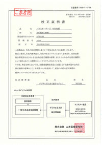 マノスターゲージ　校正証明書(簡易トレーサビリティ体系図付)