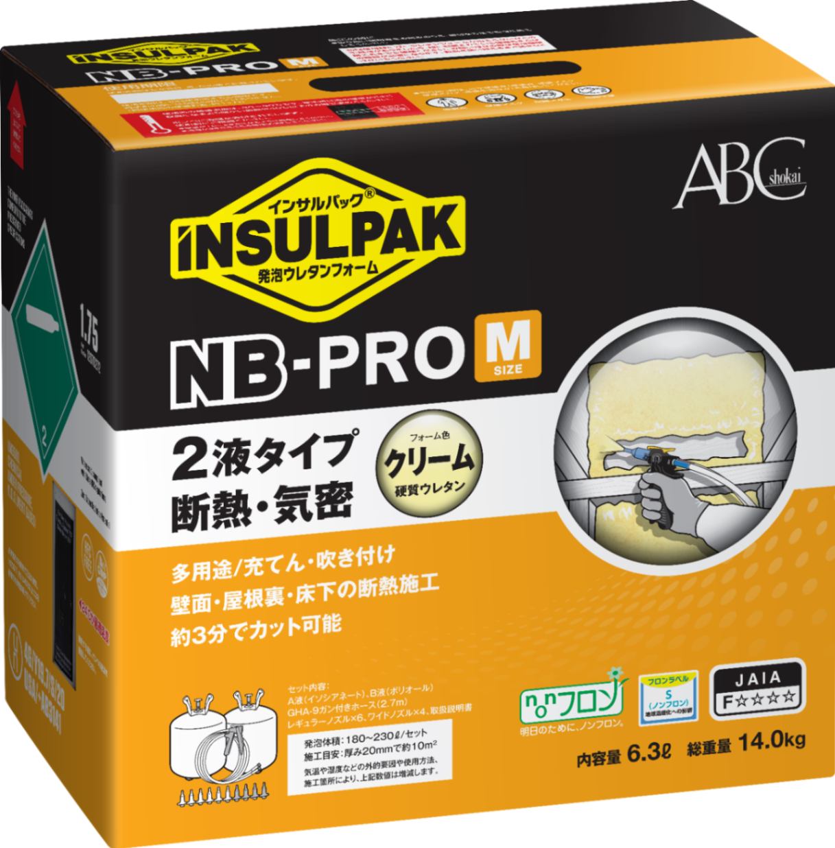 インサルパック NB-PRO/M 2液ノンフロンタイプ NBM 【エービーシー商会