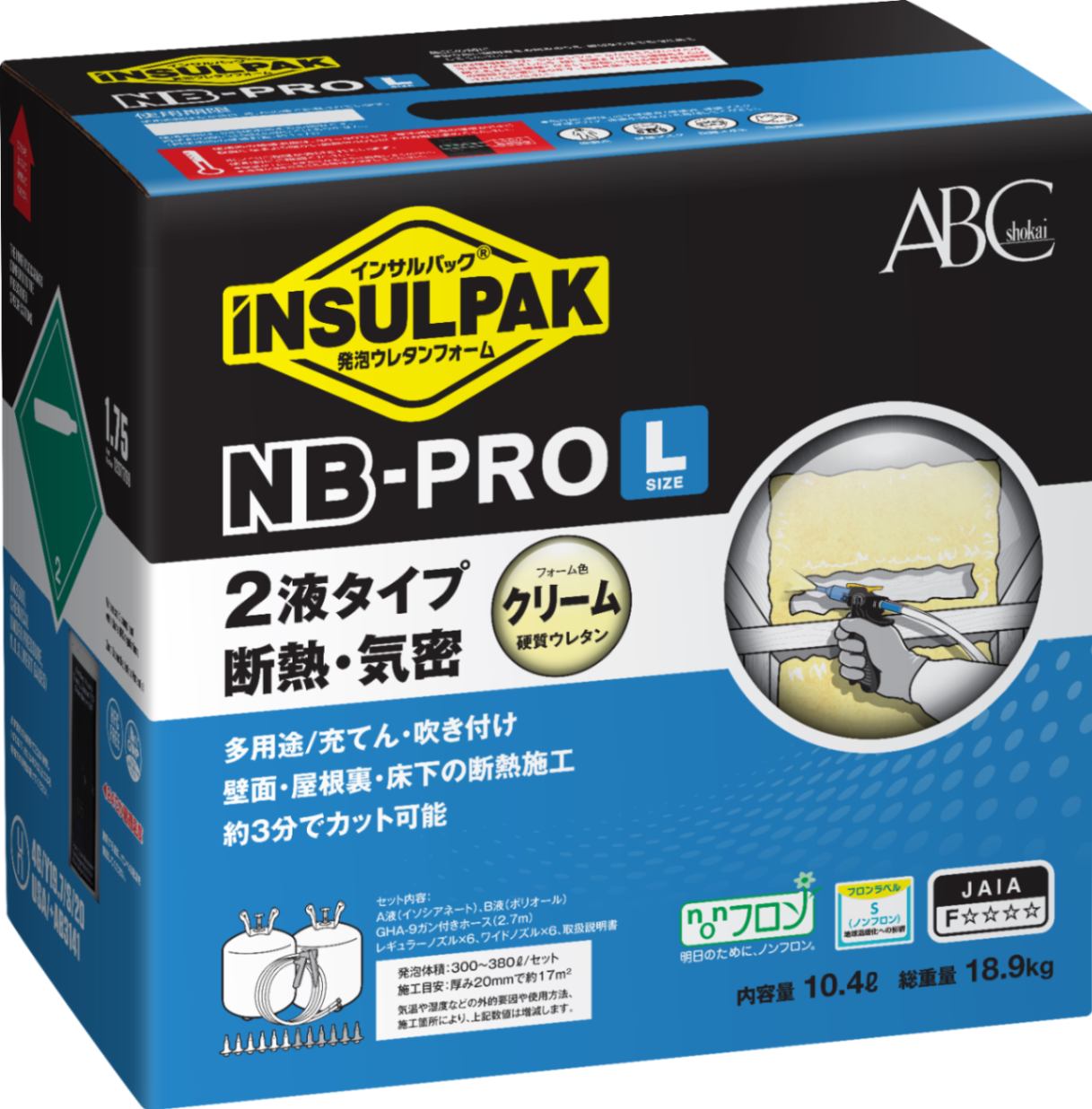 2液ノンフロンタイプ...・インサルパック・断熱材・環境・冷凍空調分野・水・空気・化学に関する　NB-PRO/L　インサルパック　BBnetオンラインストア(正規代理店)