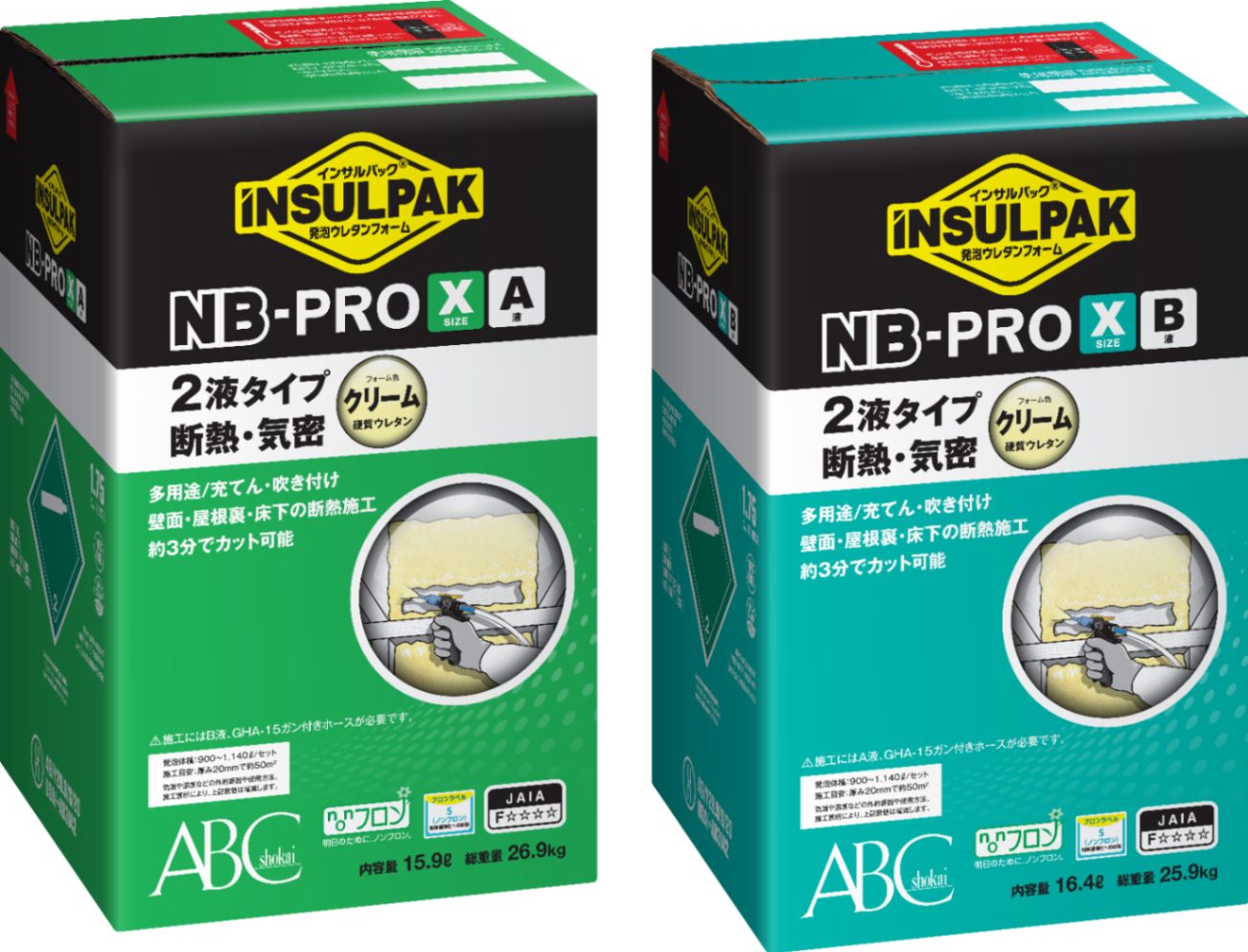 インサルパック NB-PRO/X 2液ノンフロンタイプ NBX 【エービーシー商会