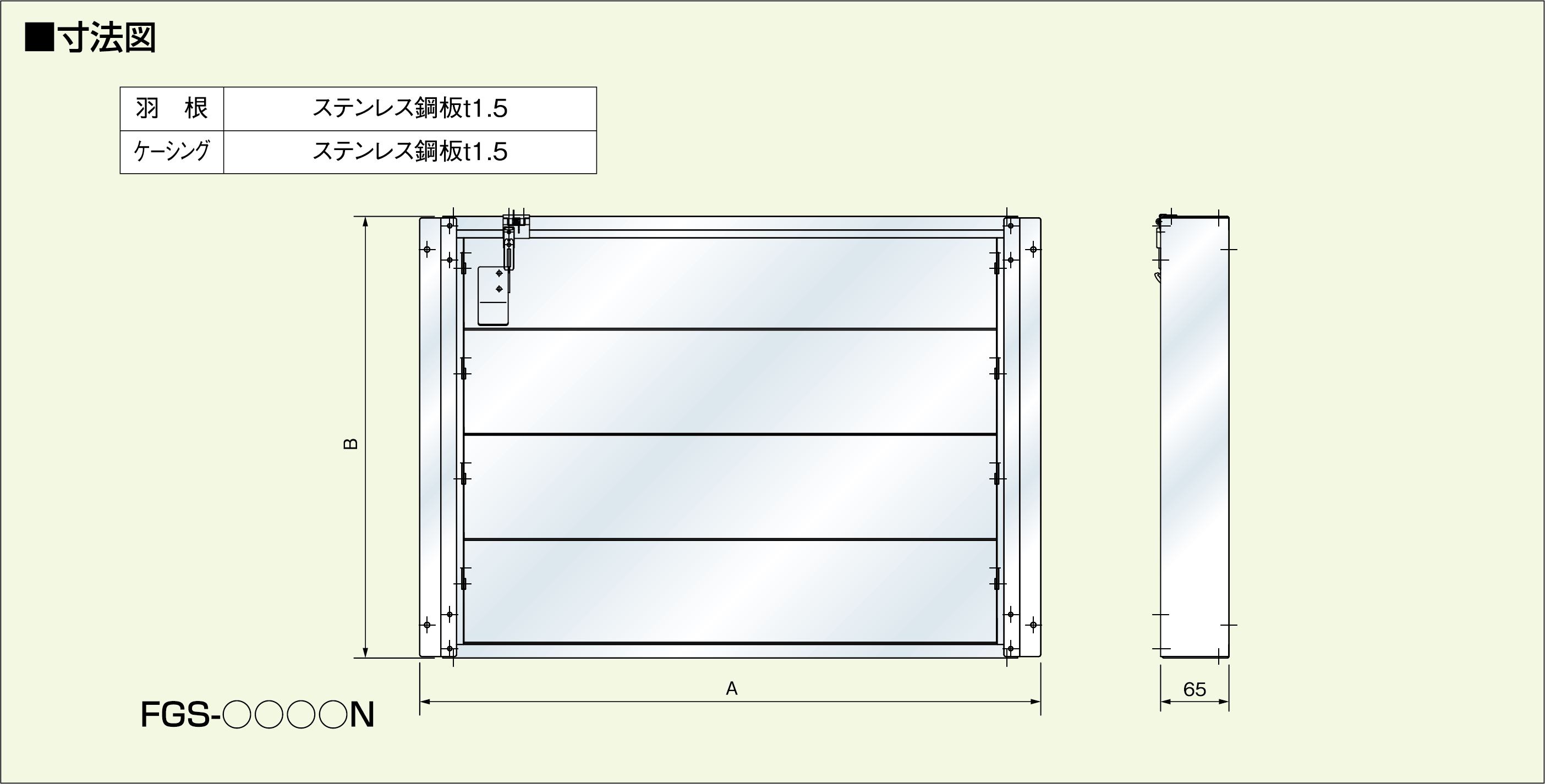 【ホーコス】ステンレス製業務用厨房フード排気ダクト用防火シャッター(ファイヤーガード)　FGS-2515N